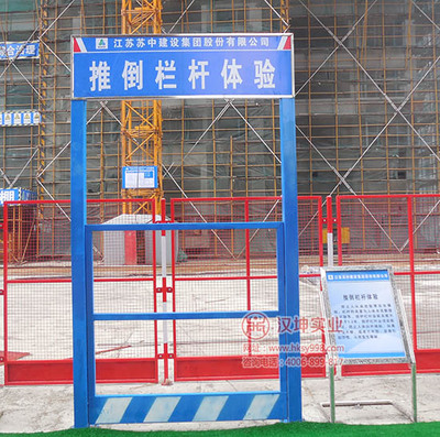 江蘇蘇中建設(shè)引入標(biāo)準(zhǔn)化安全體驗區(qū)，攜手漢坤實業(yè)共筑施工安全防線