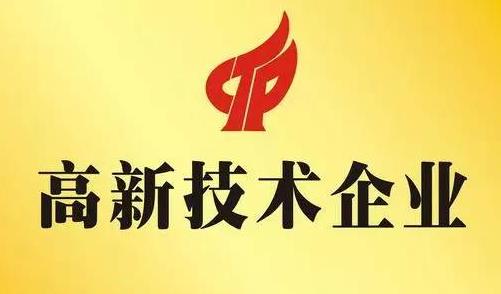 國家高新技術(shù)轉(zhuǎn)讓20年 成就、挑戰(zhàn)與未來展望